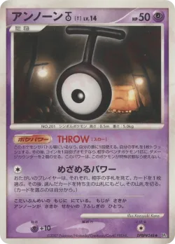 Unown T #No. 066 · Pokémon